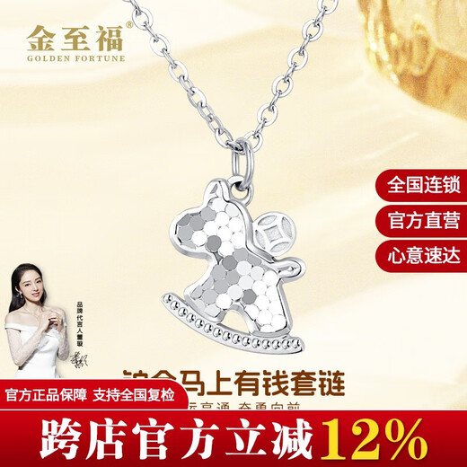 Jin Zhifu will make money soon, platinum necklace pendant for women PT950 platinum clavicle chain for wife and girlfriend as a Valentine's Day gift, about 4.85 grams (refund for more)