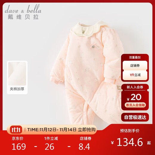 戴维贝拉新生儿夹棉加厚爬服秋装女宝宝连体衣婴儿衣服