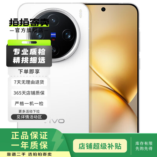 Vivo X200 Pro mini camera AI mobile phone second-hand mobile phone straight 16GB+512GB