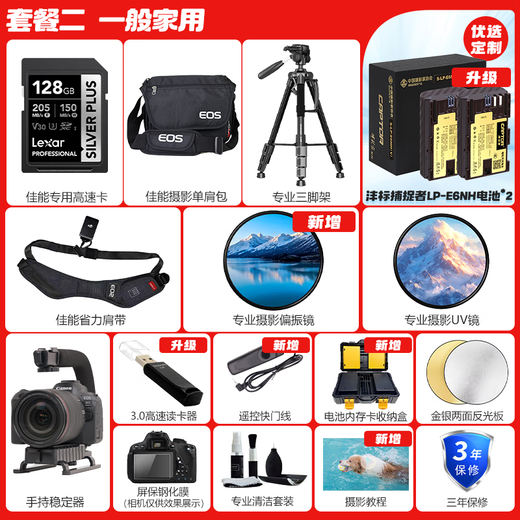 Canon EOS R6 Mark II full-frame mirrorless camera r6 2 second generation professional mirrorless Vlog digital camera R6 second generation + RF24-105 USM lens kit package five professional flash ~ 256G speed card ~ wireless microphone