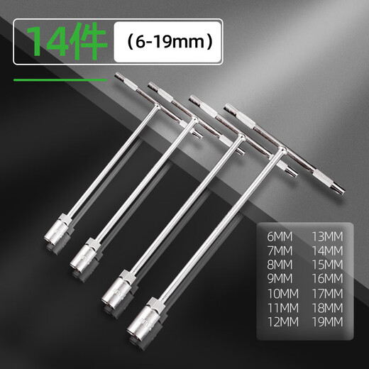 Fengji T-shaped socket wrench, external hexagonal wrench, T-shaped T-shaped manual socket rod 6/7/8/10/14/17mm (6-19mm) set