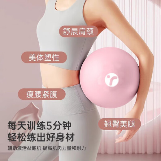 Universal pelvic floor muscle repair tool to shrink the vagina. Pelvic floor muscle ball fitness Pilates yoga ball for pregnant women and midwifery. Pelvic floor training* health ball丨Powder 20.00cm