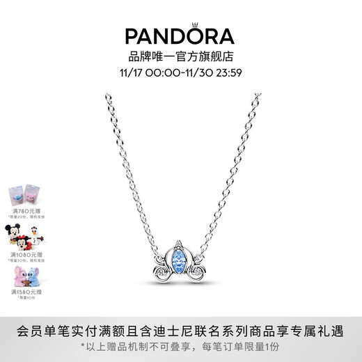 PANDORA Disney Series <Cinderella> Pumpkin Carriage Clavicle Chain Neck Ornament Girl Birthday Gift for Girlfriend 393057C01 45cm