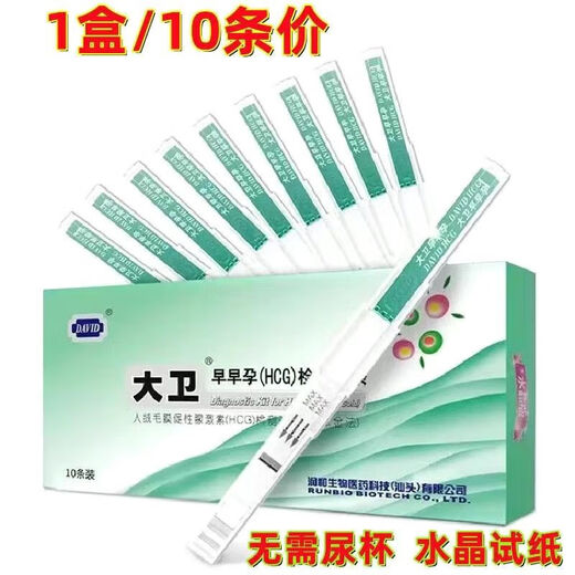 David's disposable paper test pen is accurate and fast with 5 crystals for early pregnancy