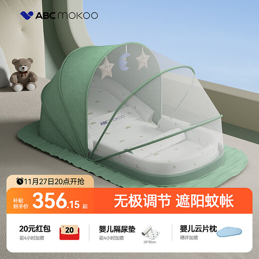 ABCMOKOO baby anti-vomiting slope pad anti-overflow milk choking pillow newborn bed mid-bed breastfeeding artifact BB nursing pillow Leto PROMAX model + sunshade mosquito net