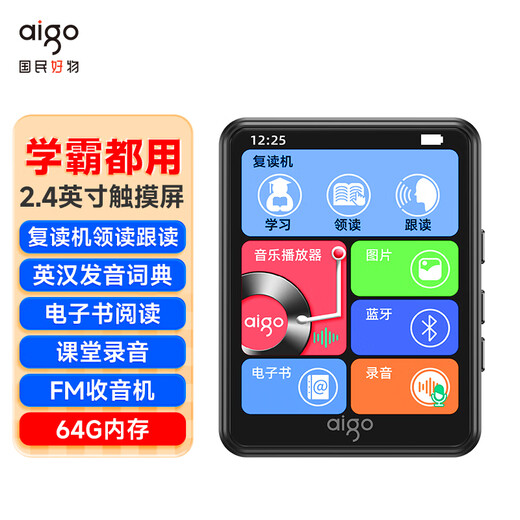 Patriot (aigo) mp3/mp4 player, lossless music player, Bluetooth speaker dictionary e-book, student listening English listening treasure repeater 325-64G