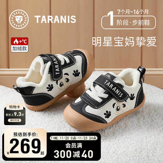 Tyrannis infant and toddler shoes for autumn and winter, new cute cartoon baby functional shoes, newborn soft and lightweight barefoot shoes, white/black, plus velvet for winter (take one size larger) 22, suitable for feet 13.3-13.7cm long