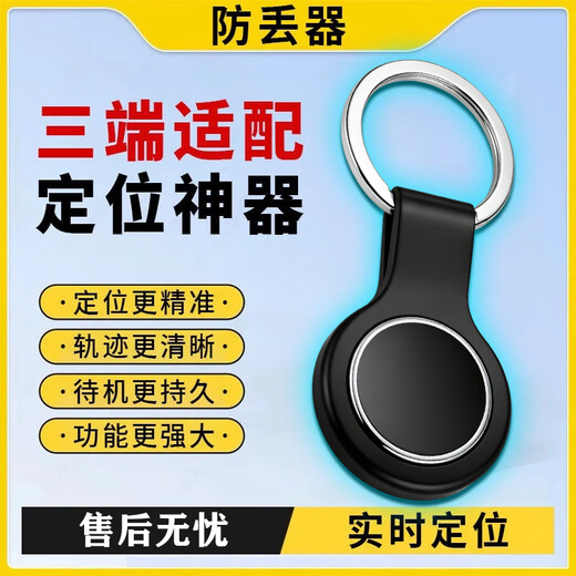 Anti-lost positioning artifact for children and the elderly, pet tracker, electric car lost, small GPS positioning recovery device, buy 2 get 1 free, upgraded version, 365 days long battery life