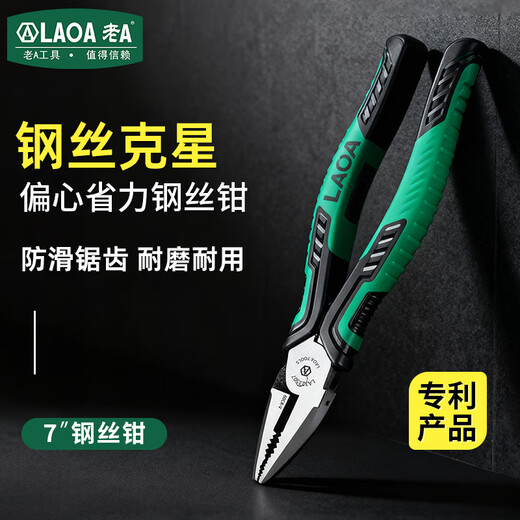 LAOA old A vise wire pliers wavy handle eccentric household pliers 7 inches LA323507