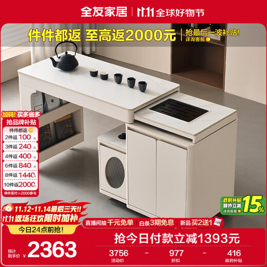 Quanyou Home Tea Table Tea Table Kettle Integrated Balcony Tea Table Modern Simple Storage Cabinet Multi-Function Removable Coffee Table