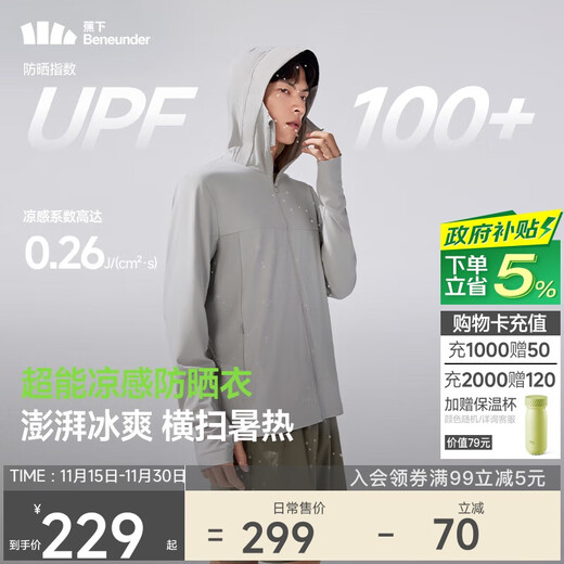 Beneunder ice silk sun protection jacket for men and women, anti-UV, cool and breathable outdoor fishing AL597 light coffee gray 2XL