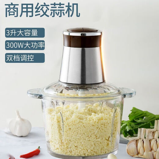 Garlic artifact electric commercial garlic mincer, cut and press garlic, garlic smasher, garlic mince machine, household ginger garlic 3 liters commercial stainless steel, double cup double