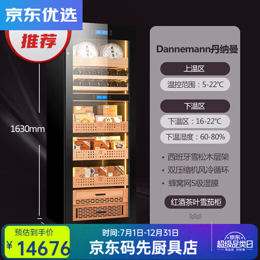 RSRDDY high-end cigar cabinet Dannemann Dannemann constant temperature and humidity dual temperature dual control air-cooled red wine cabinet 1.63 meters high dual temperature Star Black C