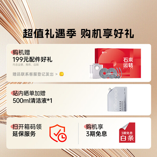 Roborock sweeping robot P20 ultra Plus all-in-one sweeping, mopping, washing and drying machine, automatic dust collection, upper and lower water hot water washing mop vacuum cleaner, shocking hot model P20ultra water tank version