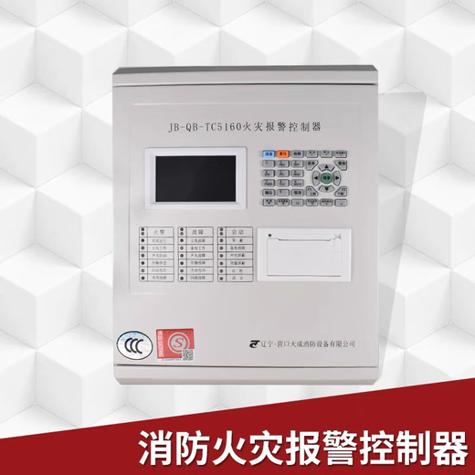 Yingkou Tiancheng Fire Host JB-QB-TC5160 Fire Alarm Controller New Spot Quick Release TC5160 Host 128 Points