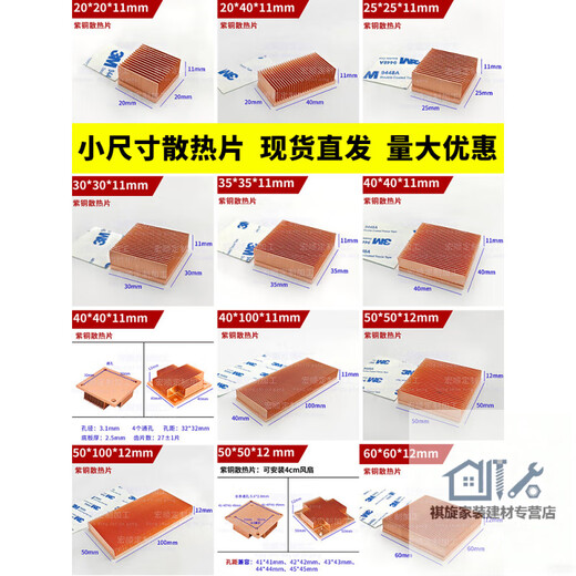 Qiaobo Lai copper cooling fin LED pure dense shovel tooth semiconductor switching server low power north and south bridge PCB core light cat 25*25*11mm non-hole free 3M adhesive