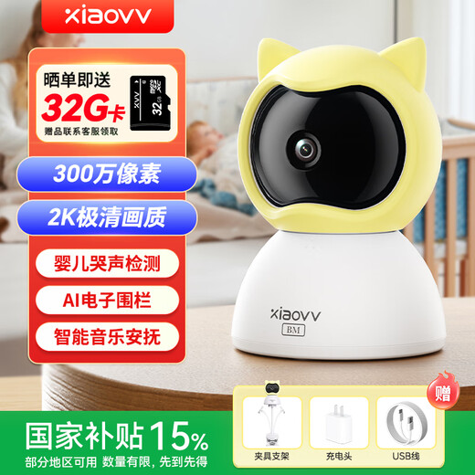 XIAO VV smart baby monitor surveillance camera baby caregiver sleeping child monitoring cry camera child bed baby watching home artifact