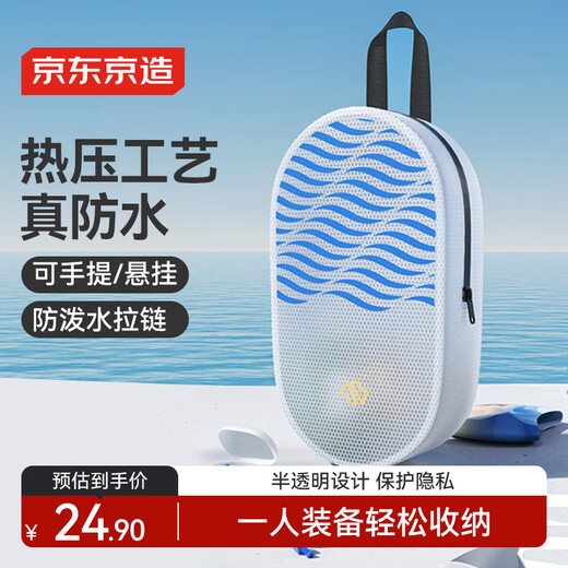 Jing Tokyo waterproof swimming bag 3L men's and women's fitness toiletry bag storage bag portable beach bag white