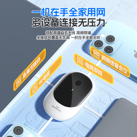 Baoji wifi portátil de tres redes inalámbrico universal móvil sin tarjeta Unicom Telecom wifi6 tráfico ilimitado en todo el país 4g red de acompañamiento de alta velocidad tesoro de Internet portátil 2025 nuevo modelo Modelo 2025 - aparición de nuevo producto en línea + actualización de experiencia + persecución de dramas de alta definición