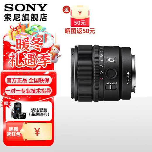 Sony (SONY) E 15mm F1.4 G Ultra-wide-angle fixed focus G lens, lightweight and large aperture (SEL15F14G) E15F1.4