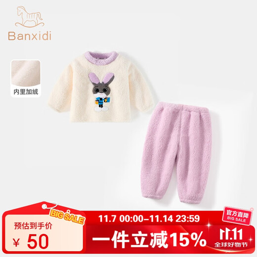 班喜迪女童睡衣秋冬装2025新款儿童加绒珊瑚绒套装女宝宝睡裤冬季家居服 紫色 110