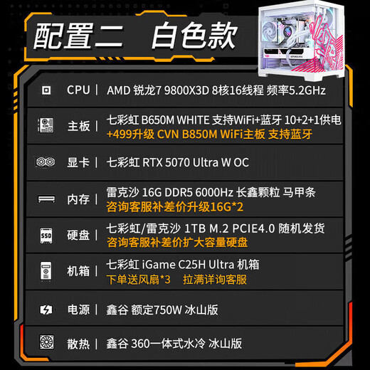 Colorful RTX5090D 5080 5070 Ti graphics card computer host AMD Ryzen 9800x3d desktop DIY assembly computer AI design e-sports game complete machine configuration two pure white models 9800X3D RTX5070 host