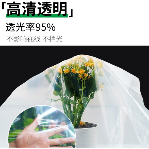 Mandelai plastic sheet greenhouse plastic film waterproof film window sealing thickened rainproof coldproof dustproof transparent insulation film 2*2m