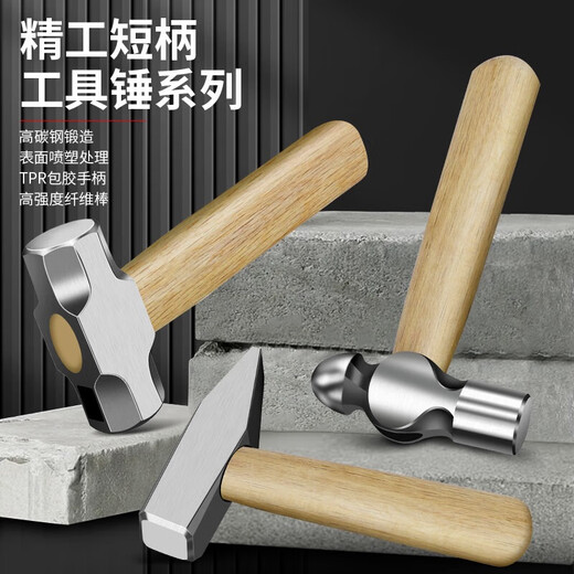 Dedong claw hammer household multifunctional mini hammer octagonal hammer woodworking hammer solid wood short handle handmade nail hammer Qinggang wood round head hammer-short handle