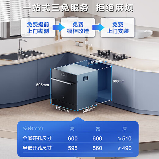 Robam household 13 sets of built-in fully automatic dishwashers can be installed under the stove with first-class water-efficiency hot air drying replacement cupboards B60D