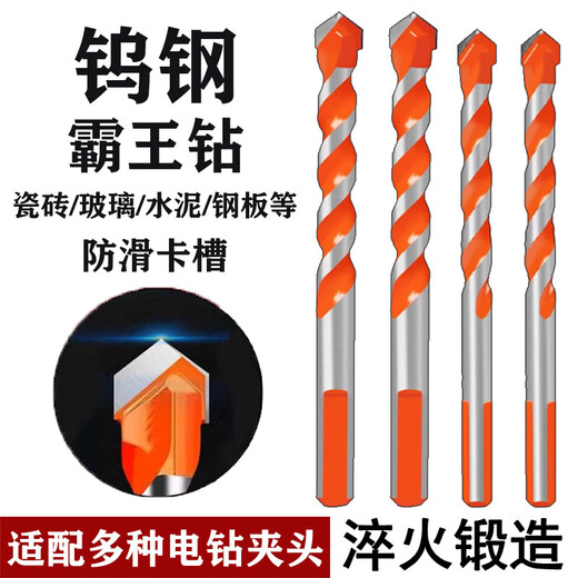 Overlord Drill Super Hard Concrete Punching Opening Alloy Triangular Drill Hand Electric Drill Glass Cement Tile Threaded Iron Sheet High Quality Overlord Drill 6mm