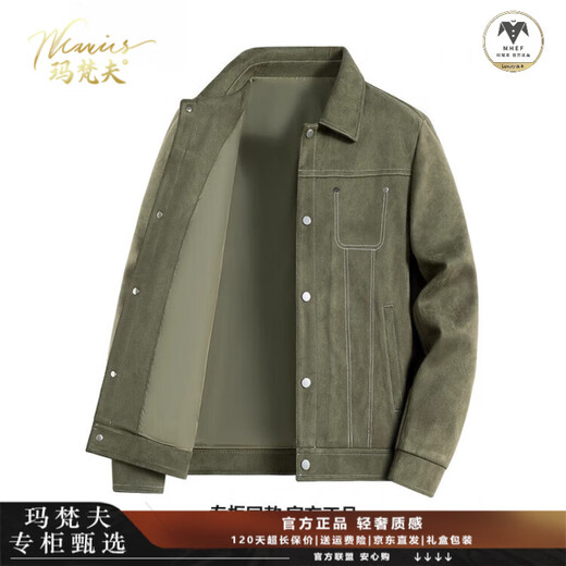玛梵夫高端品牌麂皮绒外套男2026冬季新款大码加绒加厚翻领夹克冬装棉服 焦糖色 加绒 【专柜正品】 M 【建议100-120斤】