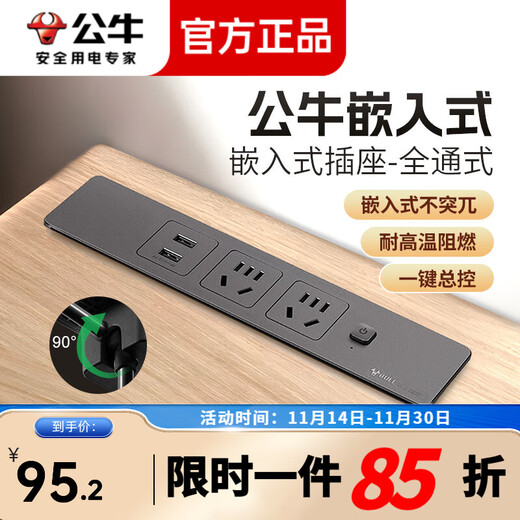 BULL Embedded Socket Panel Desktop Porous Furniture Desk Cabinet Cabinet Plug Strip Strip with Line One-Button Master Control Five Holes with USB Telephone Whole House Electrician Electrical Materials Two 5 Holes + 2 USB/Add Cable Total 1.8 Meters/Black