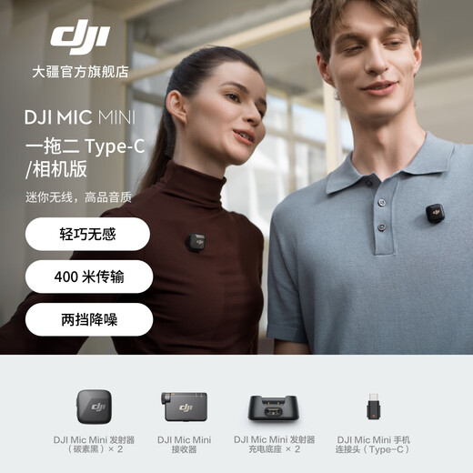 DJI Mic Mini mini wireless high-quality sound noise reduction lavalier microphone outdoor interview live broadcast vlog mobile phone camera original sound grade button-type radio microphone camera + mobile phone available one for two official standard configuration compatible with Android + Apple 15/16/17 series
