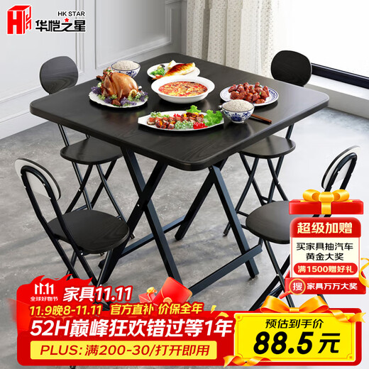 Huakaizhixing folding table table folding dining table simple and convenient small apartment dining table square table dining table CJ018 80cm