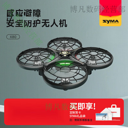 SYMAX80 remote control aircraft children's induction obstacle avoidance four-axis drone toy primary school student gift official standard SY SYMA X80 black induction obstacle avoidance drone 2 batteries