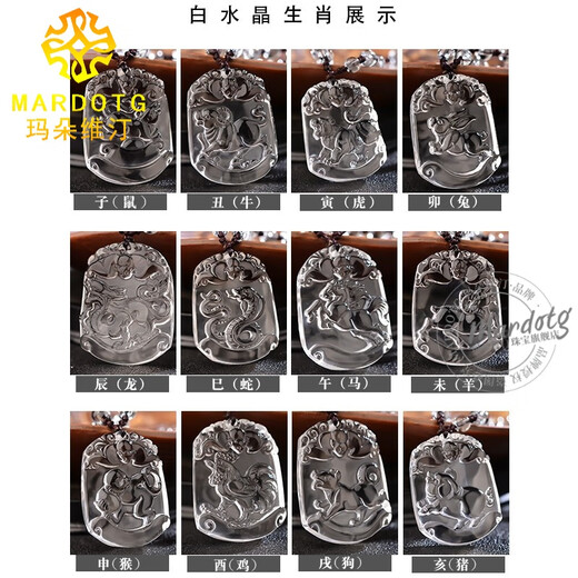 MARDOTG Brazilian white crystal pendant twelve zodiac signs, year of the horse, birth year, amulet pendant, mascot necklace, zodiac sign, cow, with bead chain style