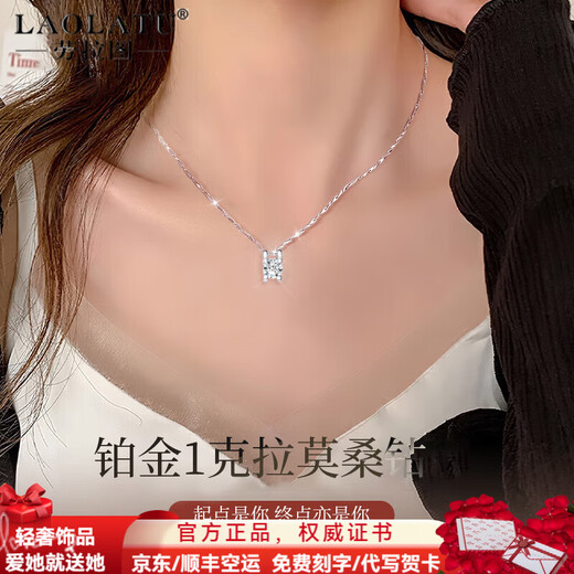 LAOLATU 999 platinum necklace for women PT950 platinum moissanite pendant niche Chinese Valentine's Day confession gift for girlfriend and wife pt950 platinum O-shaped chain + pt950 platinum pendant
