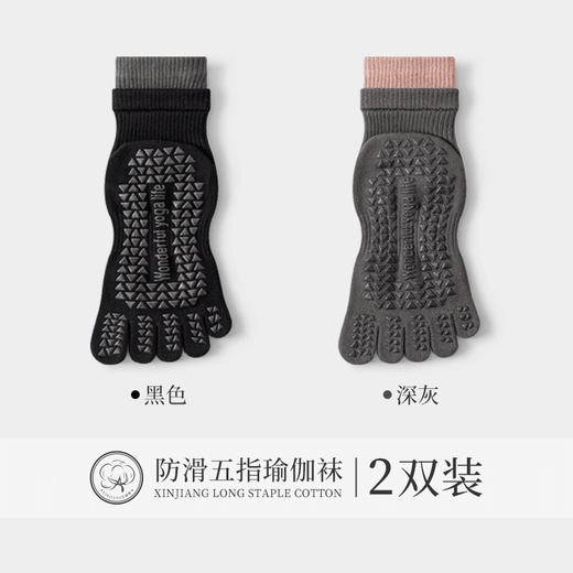 PKFC German Five Finger Yoga Socks Non-slip Women's Pilates Indoor Sports Fitness Dancing Beginner Floor Socks 2 Pairs - Color Remarks of Your Choice