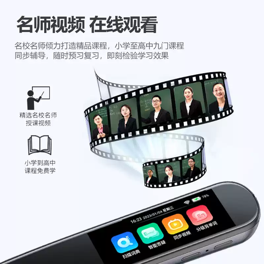 Sanqihu N3 reading pen electronic dictionary pen scans and translates words for primary school students, junior high and high schools to learn English. N3 upgraded version 1.97-inch screen full subject offline scanning national textbooks universal standard