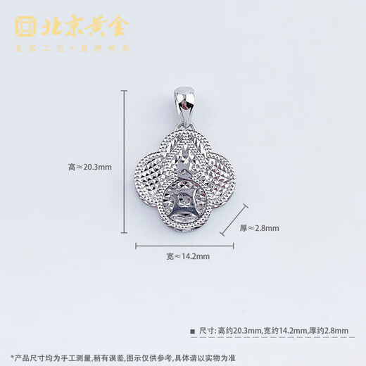 Beijing Gold Trading Center Co., Ltd. Platinum Pendant Full Platinum Copper Coin Lucky Four-leaf Clover as a birthday gift for my wife, about 2.34g