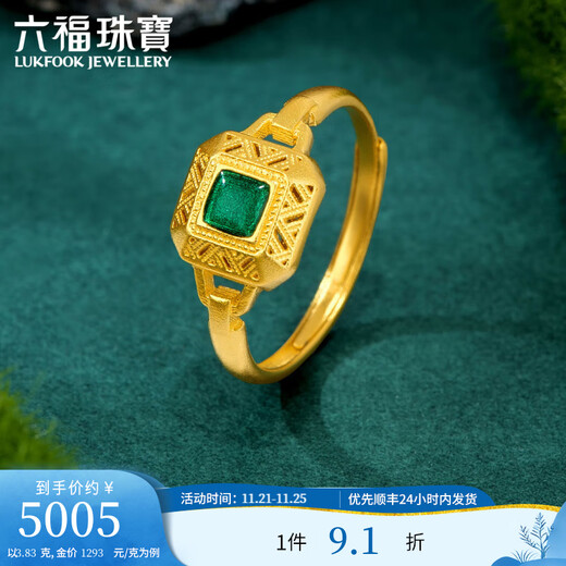 Lukfook Jewelry Fuman Heirloom Series Full Gold Bishadow Gilded Gold Ring as a Gift Price F48TBGR0010 3.68g (including labor cost 526 yuan)