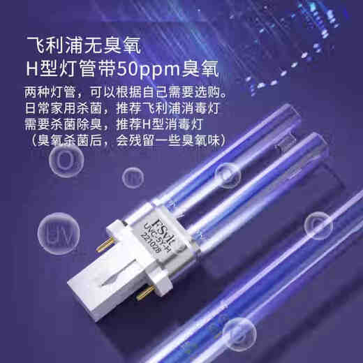 AILING (AILING) AILING uses real germicidal lamps, shoes and socks, ultraviolet ozone disinfection to remove athlete's foot, onychomycosis, fungus odor, second generation Willitell H type +50PPM