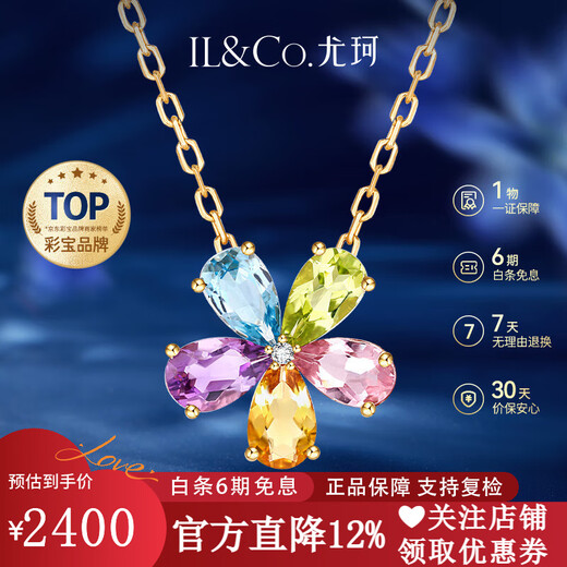 IL&CO Youke Hecai Flower 18K gold natural tourmaline pendant peridot flower necklace female birthday gift five-color gem pendant* with silver chain gift box
