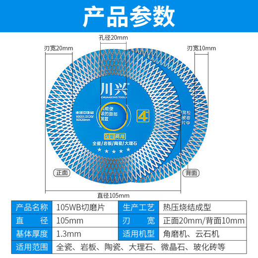 Cutting blades imported from Germany for ceramic tiles, rock slabs, ceramic marbles, special dry cutting saw blades, dual-purpose angle grinders, 105 all-ceramic cutting blades (1 piece)
