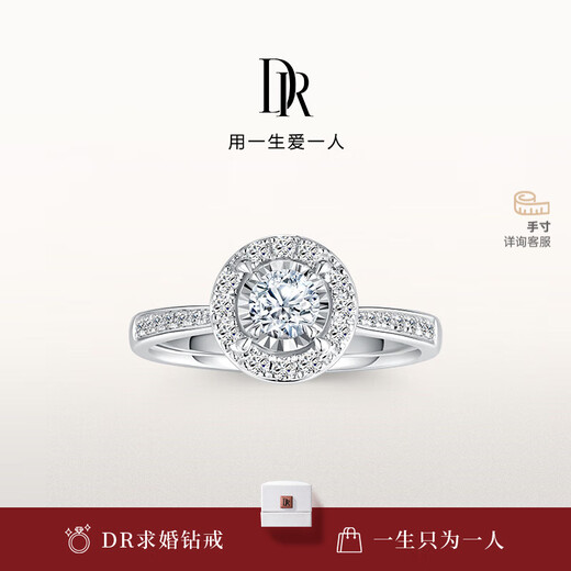 DR Louvre Paris Ring Proposal Diamond Ring TRUE LOVE Simple Luxury Style Group Set Wedding Diamond Holiday Gift Hot Selling Spot Sparkling 10 Points G Color VS1