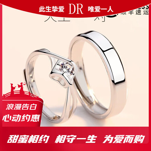 DR Diamond Ring pt950 Ring for Male and Female Couple, Pair of Proposal Jewelry, Gift for Engagement and Wedding, Jianjia, Single Men's Ring + Gift Box