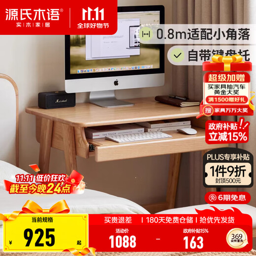 Genji Muyu solid wood study desk with drawer oak office desk computer desk home small apartment narrow table (red oak wood color) 0.8 meter desk
