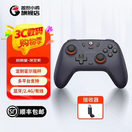 Unrivaled Chick Venus Wireless Game Controller Bluetooth Game Controller Switch Computer PC Mobile NS Android Steam Wired Double Line Black Myth Goku Horizon Genshin Impact Deep Space Purple + Receiver