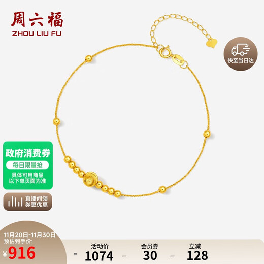Saturday Fortune 18K Gold Bracelet Women's Cat's Eye Gold Bead Color Gold Bracelet Birthday Gift C0713579 18K Gold 16+3cm