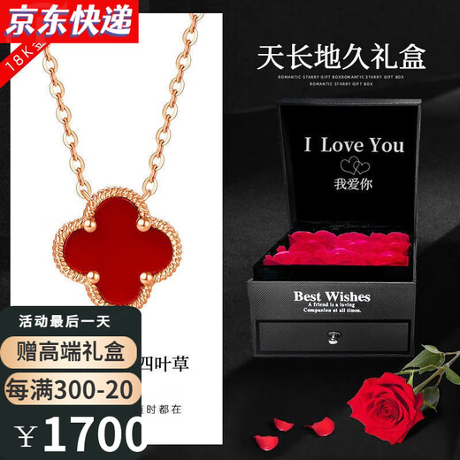 CidaKefu 18K gold necklace color gold four-leaf clover necklace for women rose gold red agate clavicle chain Valentine's Day gift for girlfriend Passionate red agate + 18k rose gold + high-end gift box